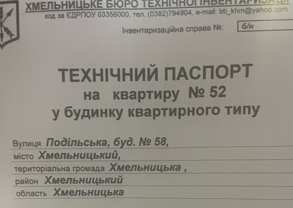 Квартира в центрі міста Поділська 58  вільне планування