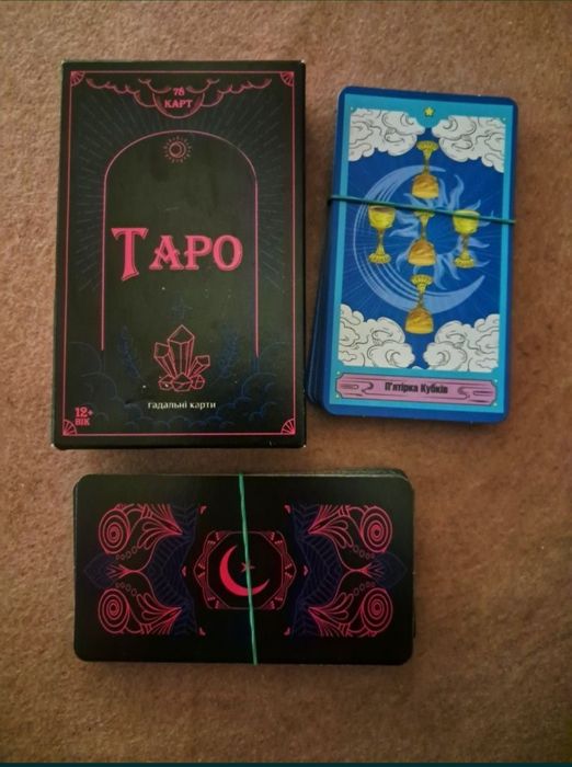Карти таро в ідеальному стані
