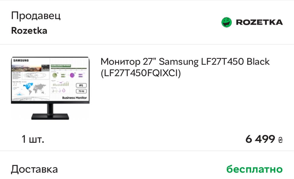 Монітор 27 Samsung 75 Гц