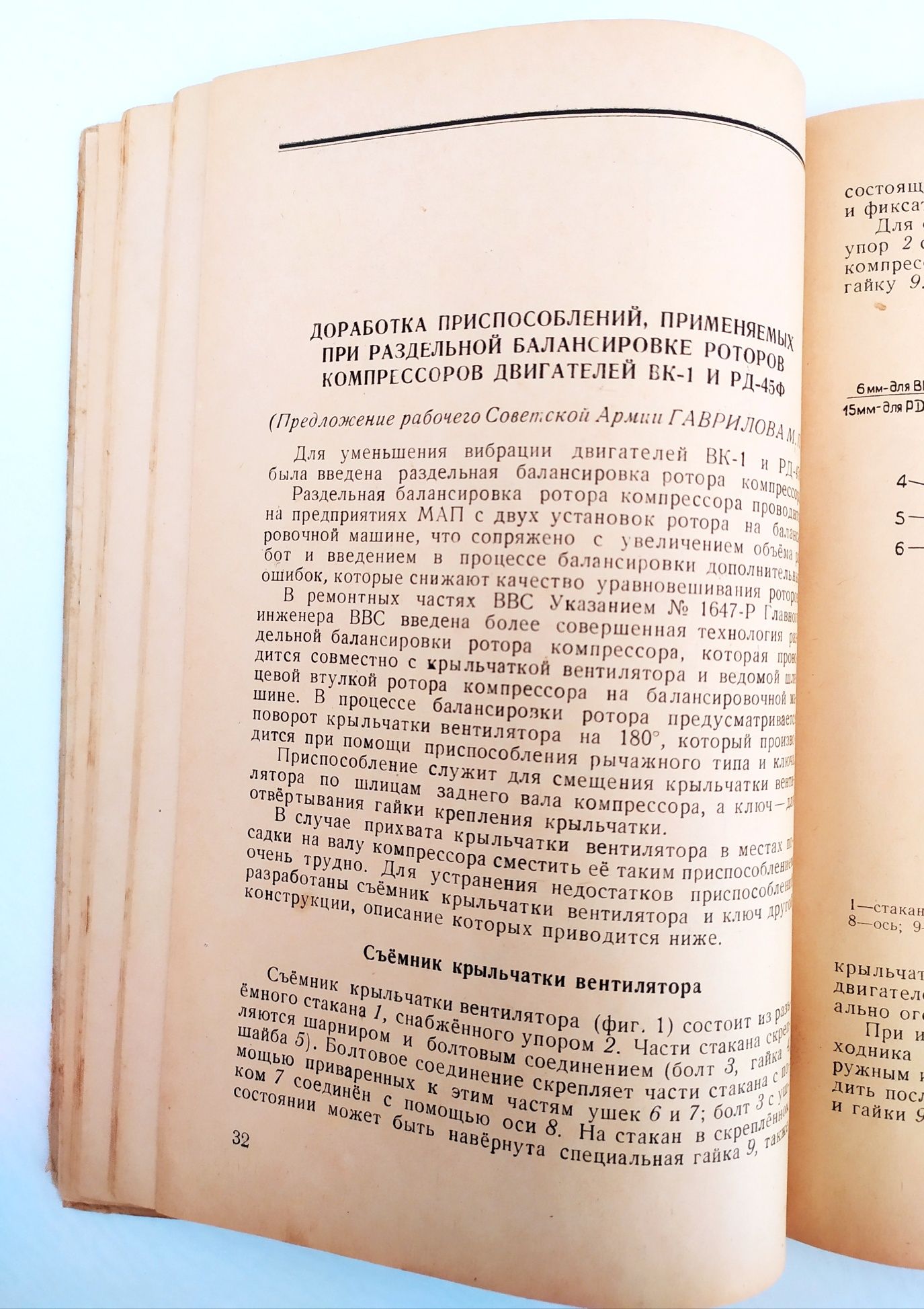 АВИАЦИОННЫЙ РЕМОНТ самолёта вертолета изменения в конструкцию самолёта
