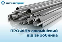 Алюмінієвий профіль смуга тавр швелер кутники труби пруток п-подібний