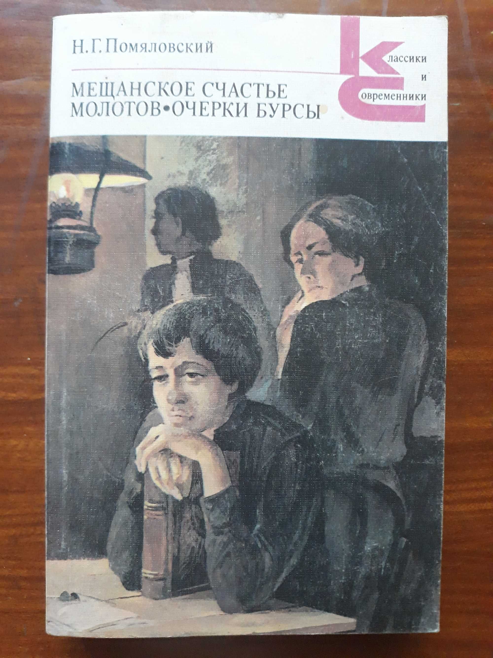 Книги Энрике Ларрета Слава дона Рамиро