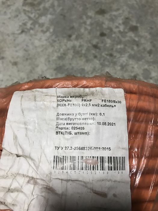 Вогнетривкий Кабель HXH-FE180/E30-O 4x2,5
