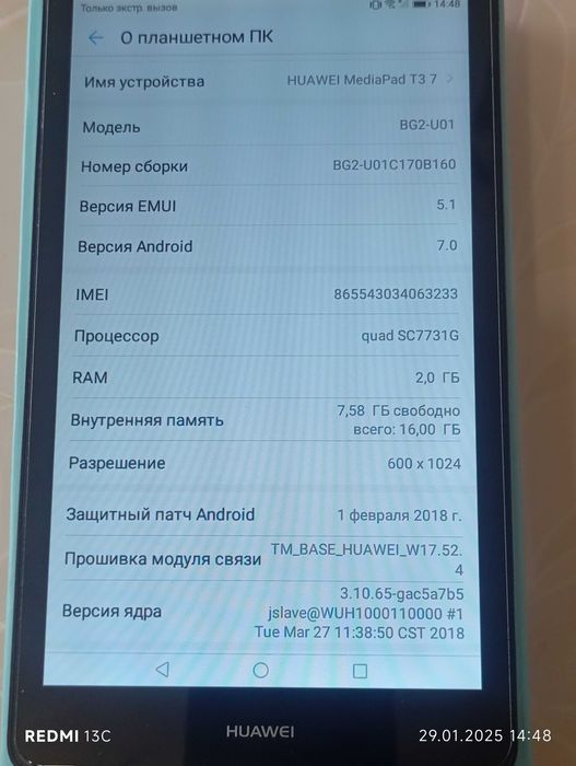 Планшет Huawei MediaPad T3 7" (BG2-U01) 2GB/16GB