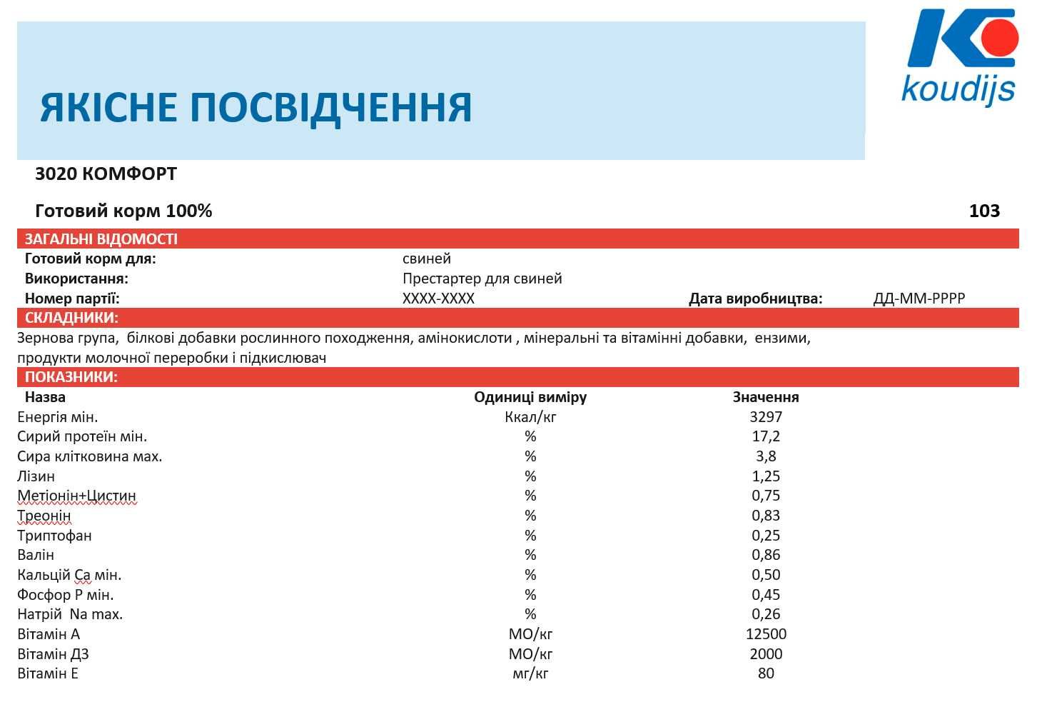 Престартер для поросят з 14 дня Коудайс (Koudijs)