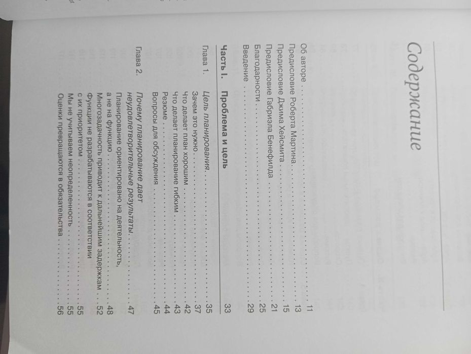 Книга Майк Кон Agile: Оценка и планирование проектов