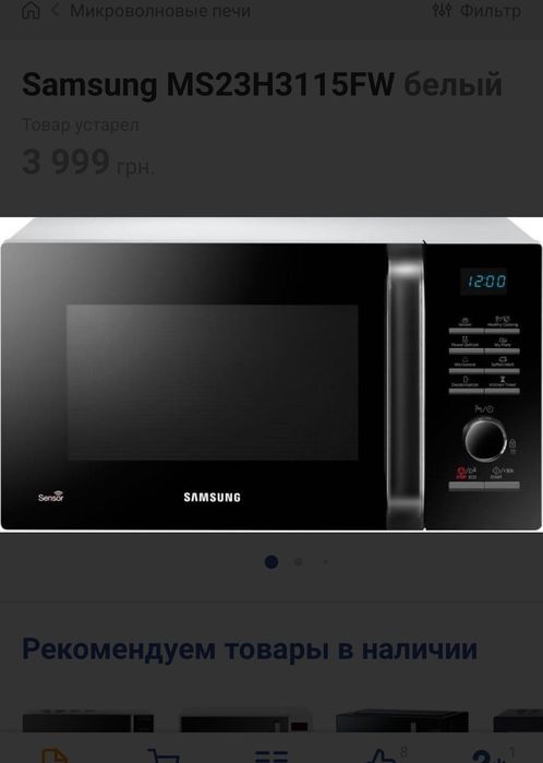 Samsung MS23H3115FW  Мікрохвильова піч
