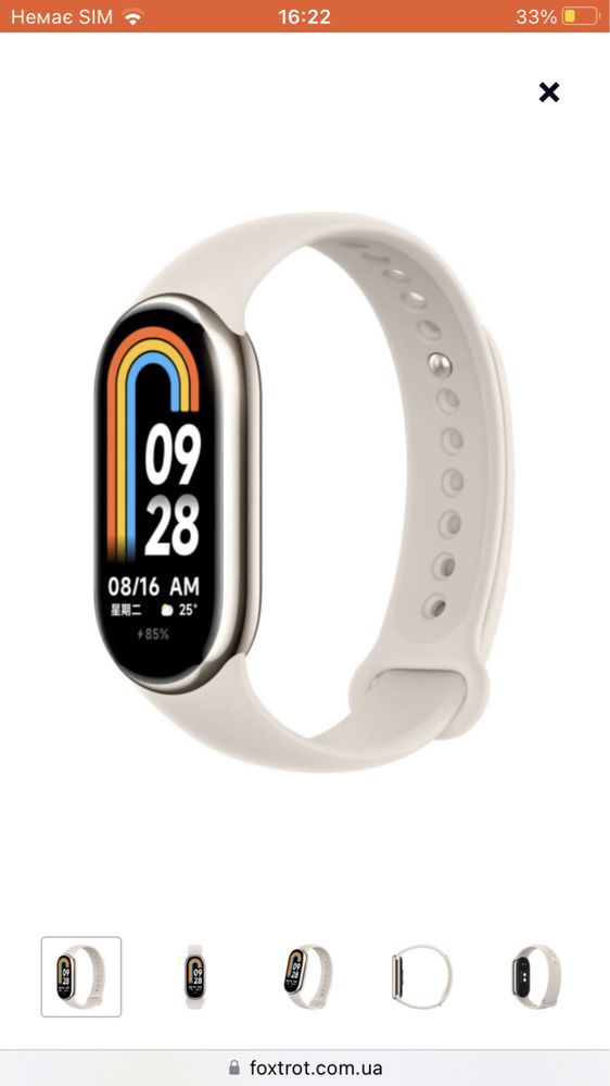 Xiaomi Smart band 8