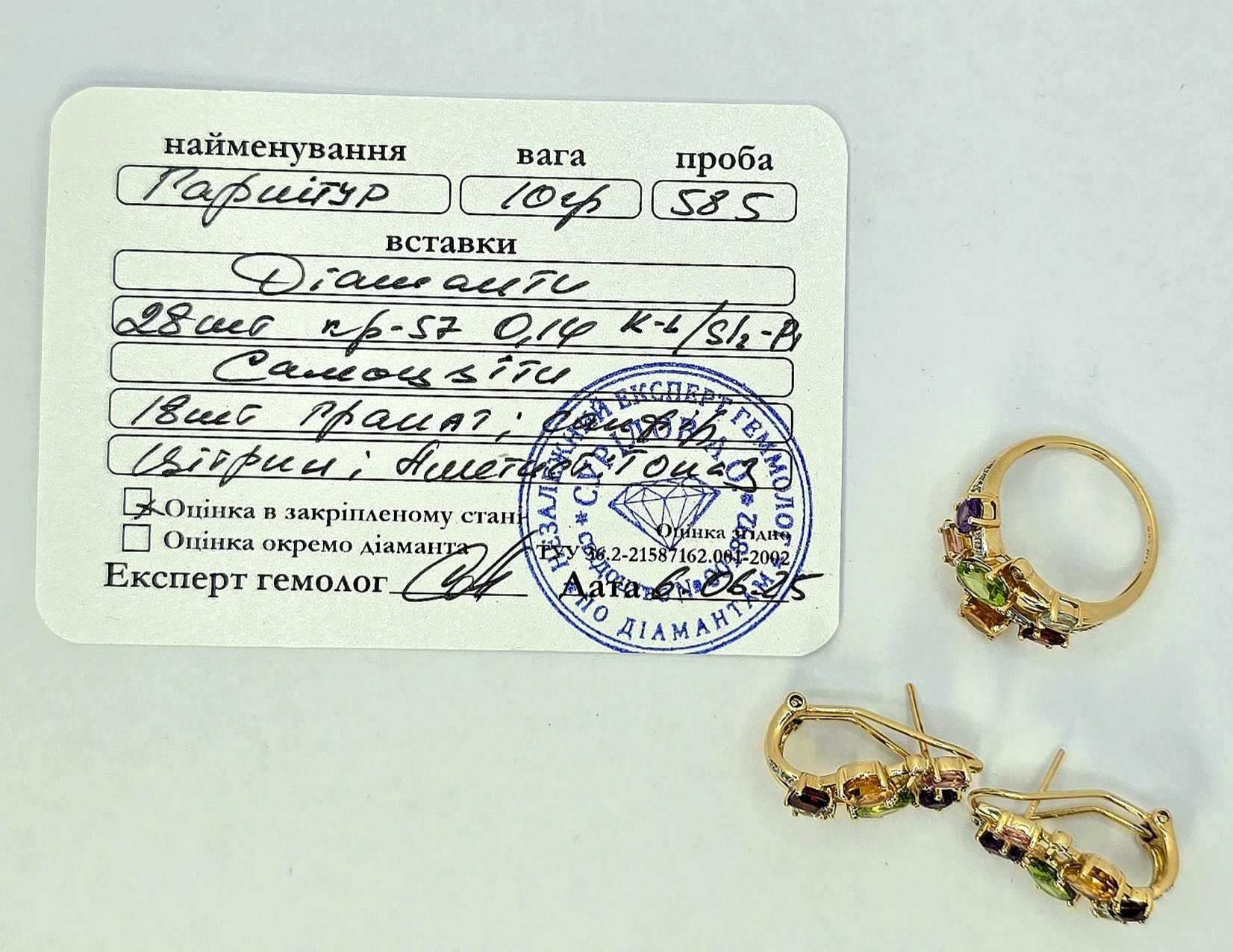 Самоцветы и бриллианты в золоте