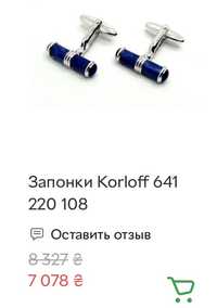 Чоловічі Запанки Korloff