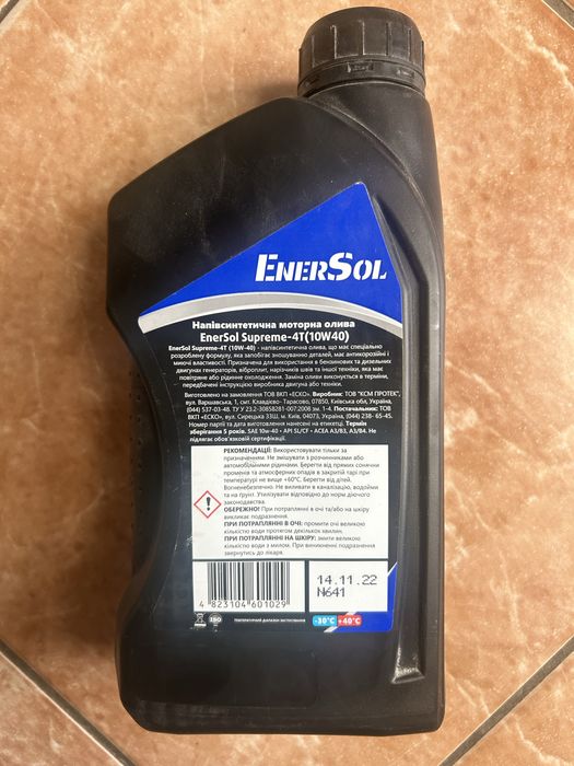 Моторна олива EnerSol Supreme-4T 10W-40 1 л