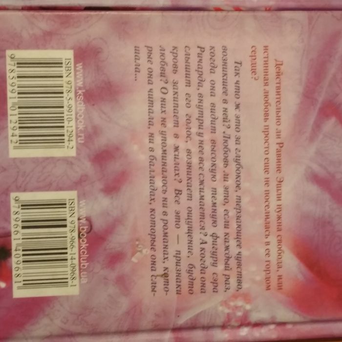 Барбара Картленд / Грёзы любви / подборка