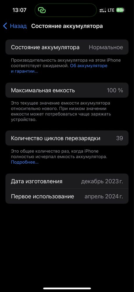 iphone 15 pro 128, 39 циклов, физ сим + есим, куплен в апреле