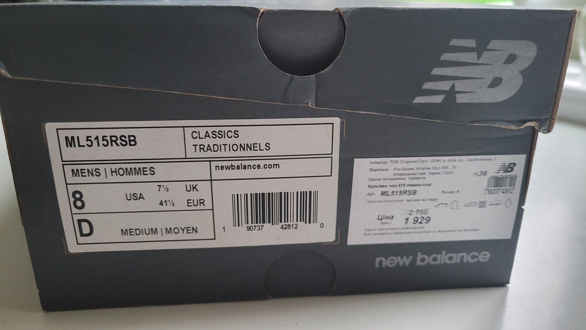 Кросівки New Balanse оригінал 41.5 розмір 26 см
