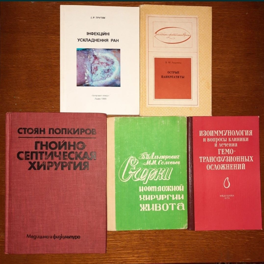 Акушерство,гінекологія:Невідкладна допомога.Анемії вагітних.Зміст на ф