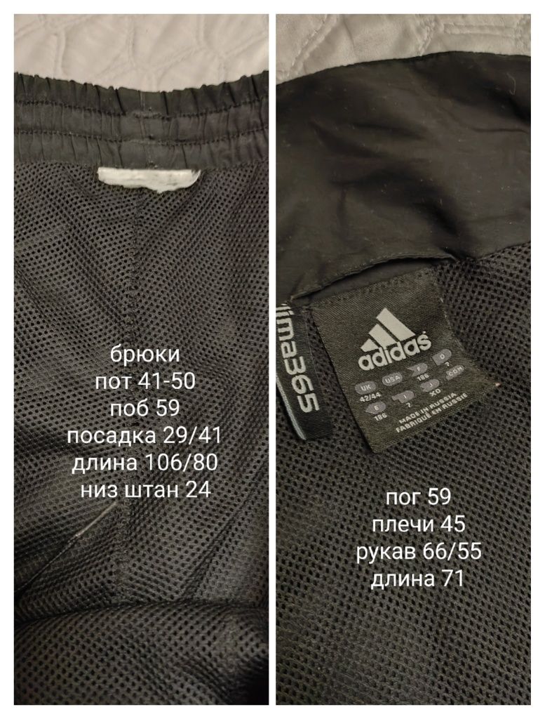 48 L мужской костюм Adidas Шахтёр Донецк