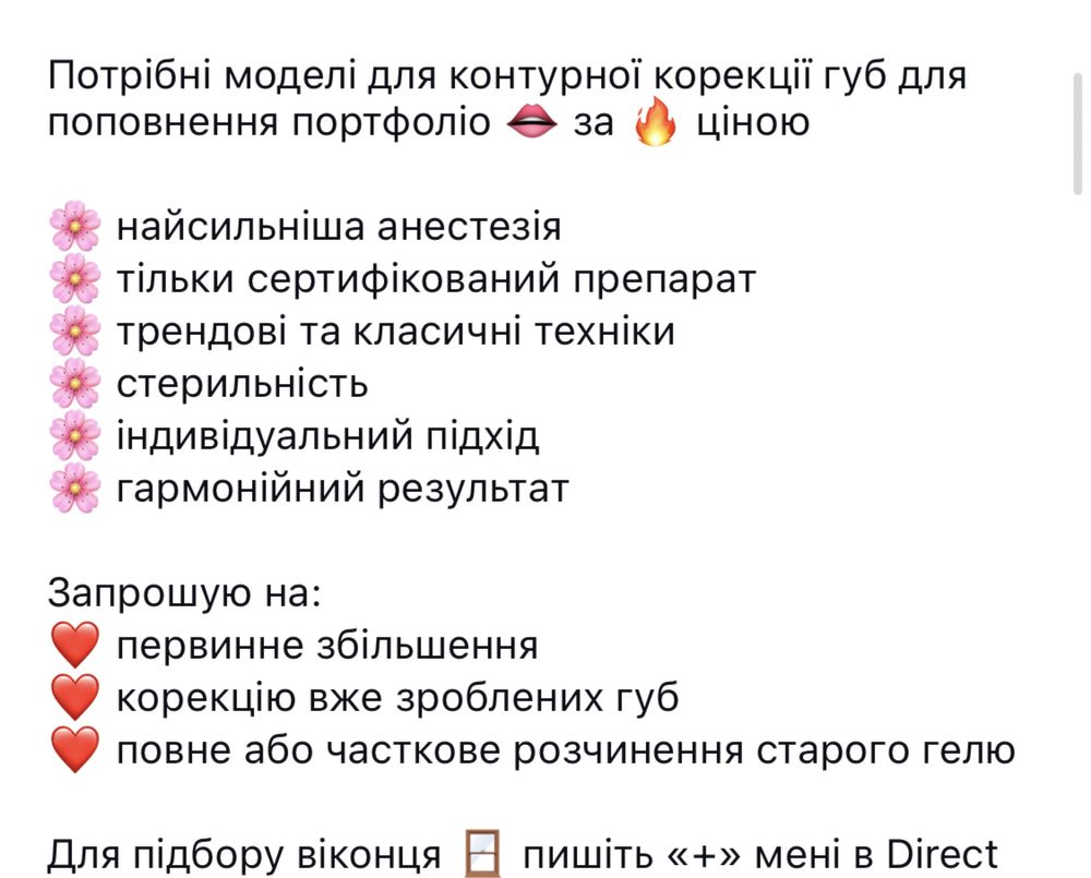 АКЦИЯ СКИДКИ Нужны МОДЕЛИ на увеличение губ для портфолио