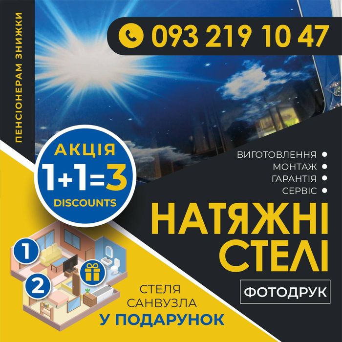 Натяжні  якісні стелі!