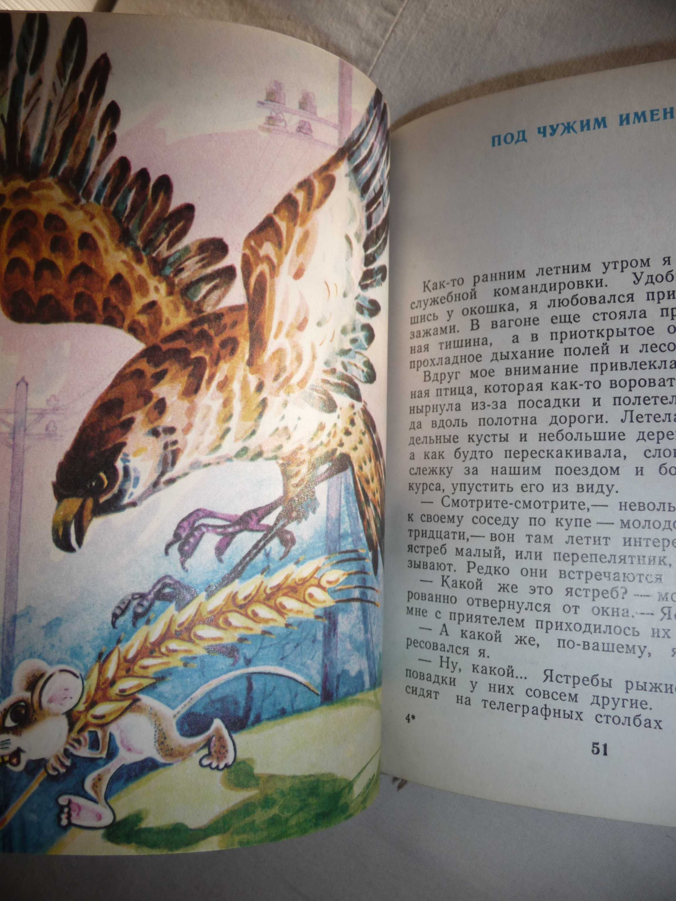 Лошаков "Птицы живут на Земле" книга детская научно-популярная