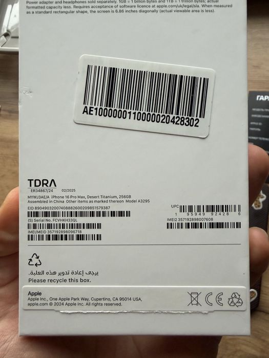 iPhone 16 Pro Max 256GB – Desert Titanium | Состояние идеальное