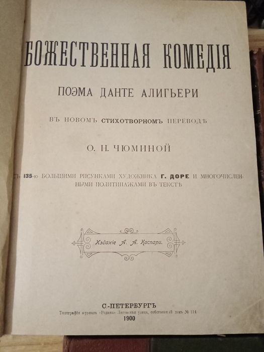 антикварные дореволюционные книги