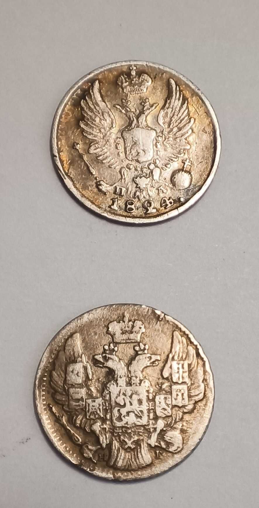 5 копеек серебро 1824 и 1838 гг.