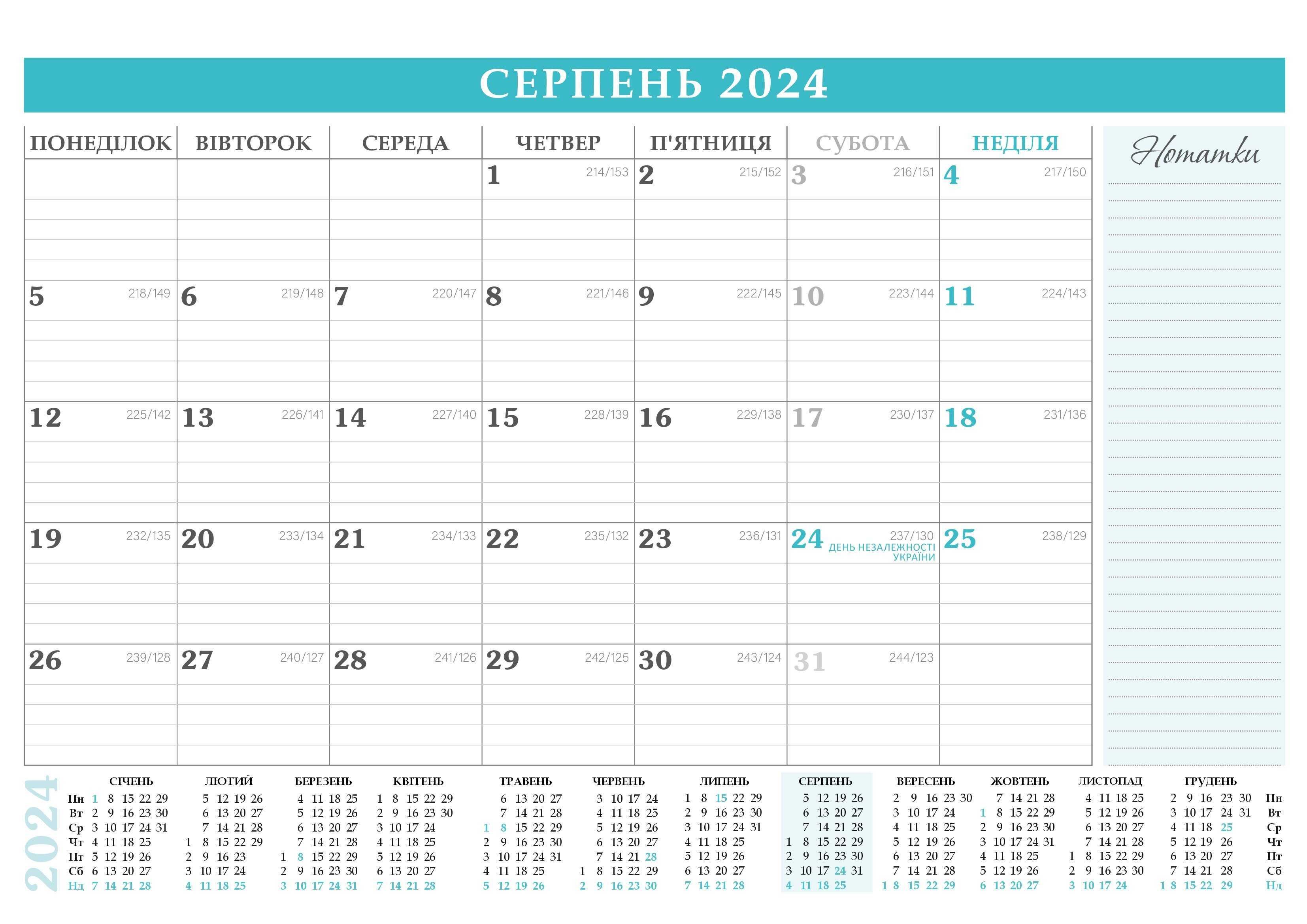 Календар-планер формат А3 на 2024 рік подарунковий
