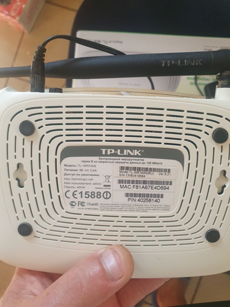 Роутер TP-Link 150md