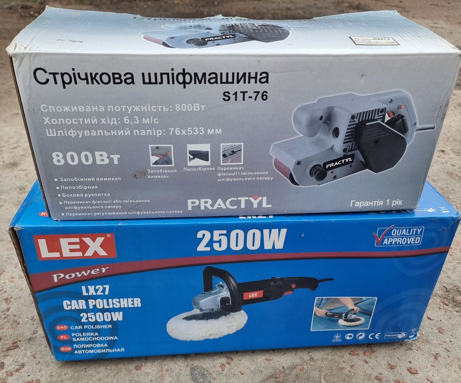 Шліфмашинка продаж
