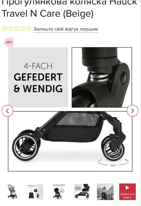 Прогулянкова Коляска Hauch Travel N Car Plus