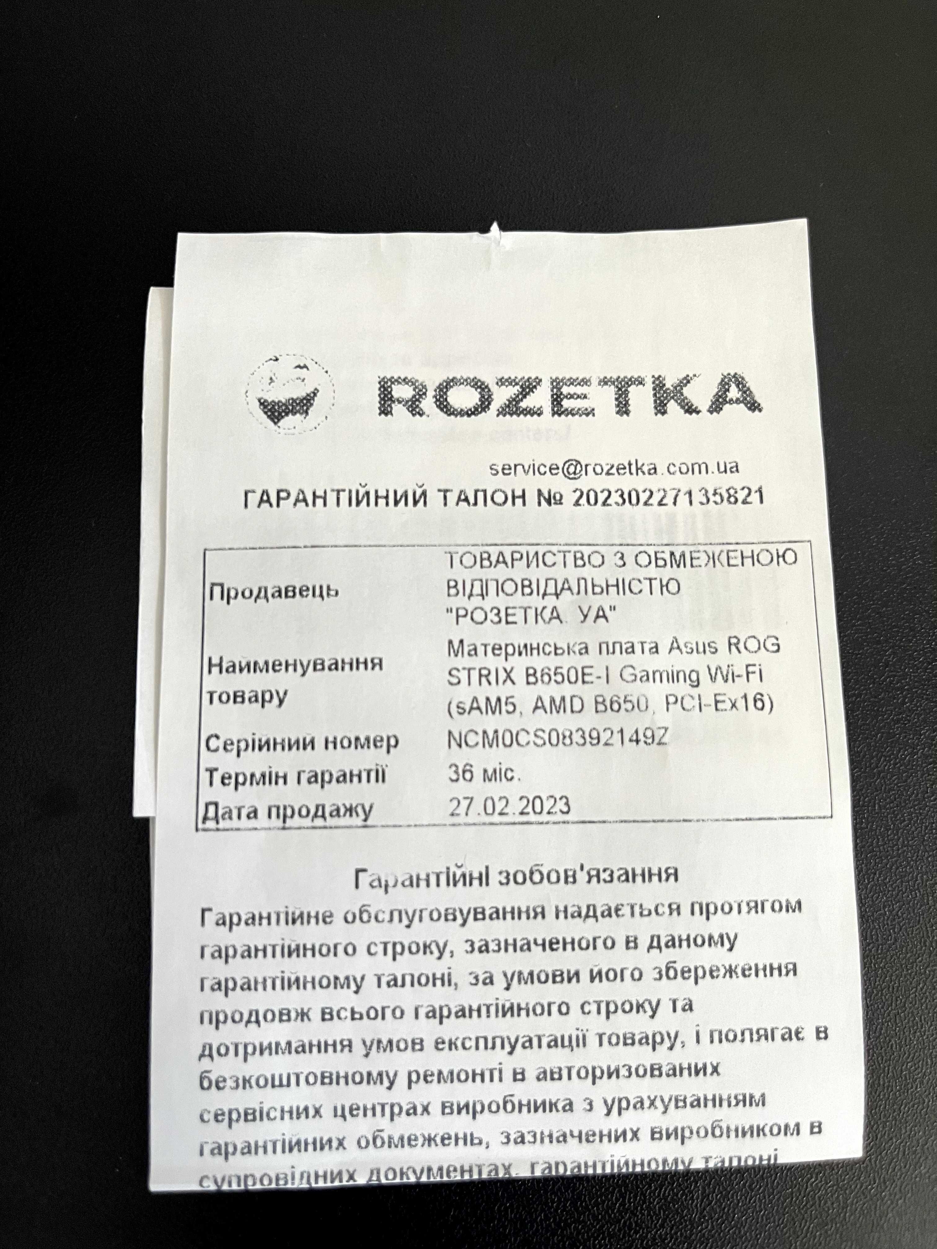 Материнська Плата Asus ROG STRIX B650E-I Gaming WIFI AM5 DDR5 Гарантія