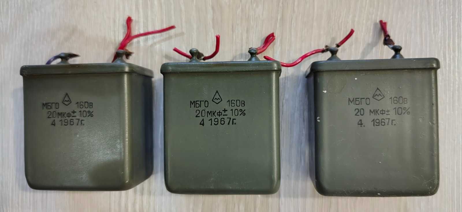 Конденсатори МБГО, ПМГП, МПГО