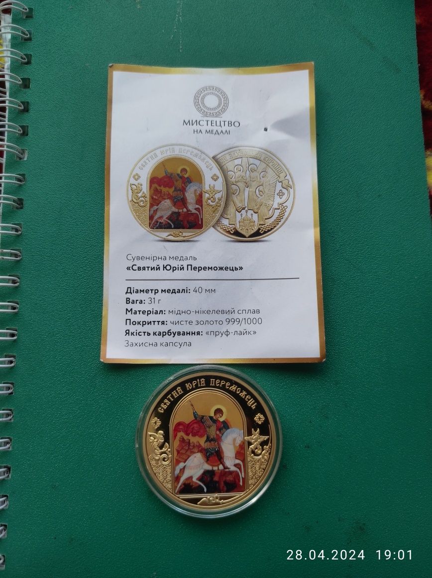 Медаль України..