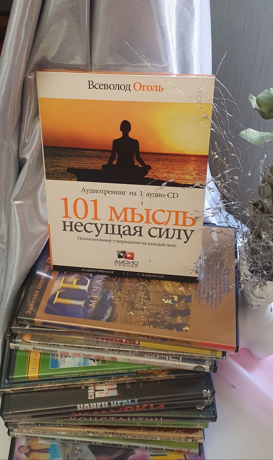 Двд диски продам, срочно