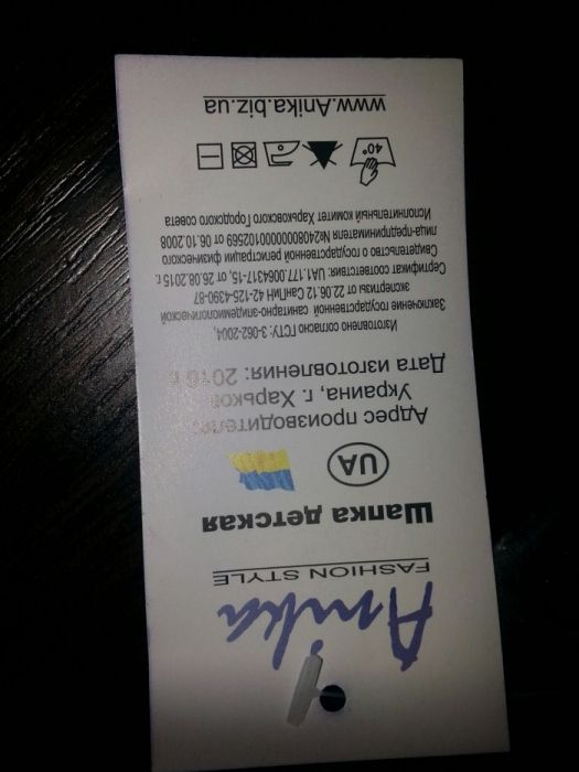Шапочка, шапка детская