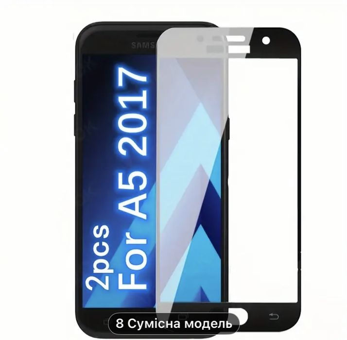 Защитное стекло  А5 2017 г
