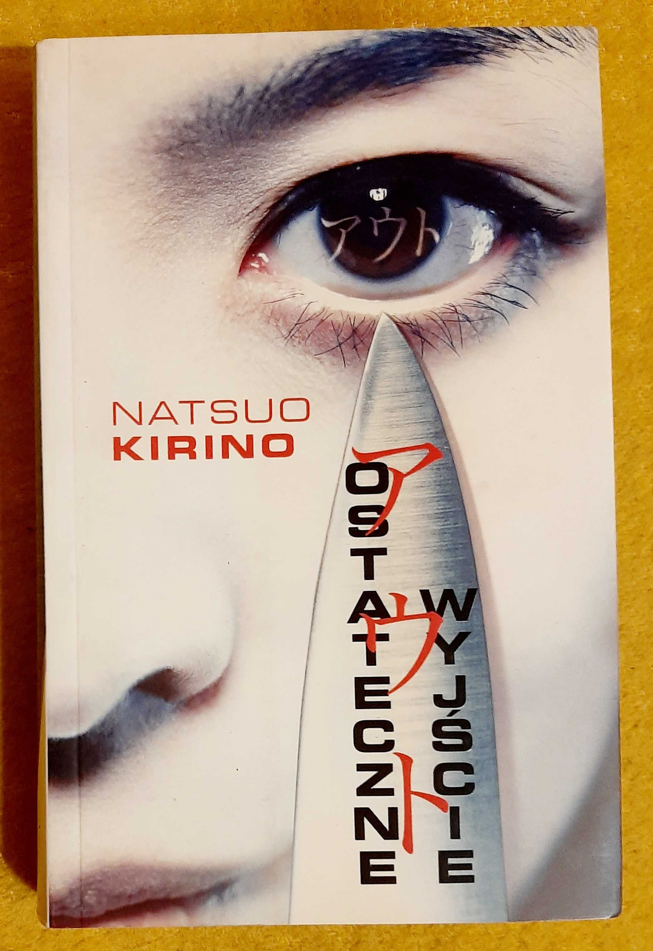 Natsuo Kirino, Ostateczne wyjście