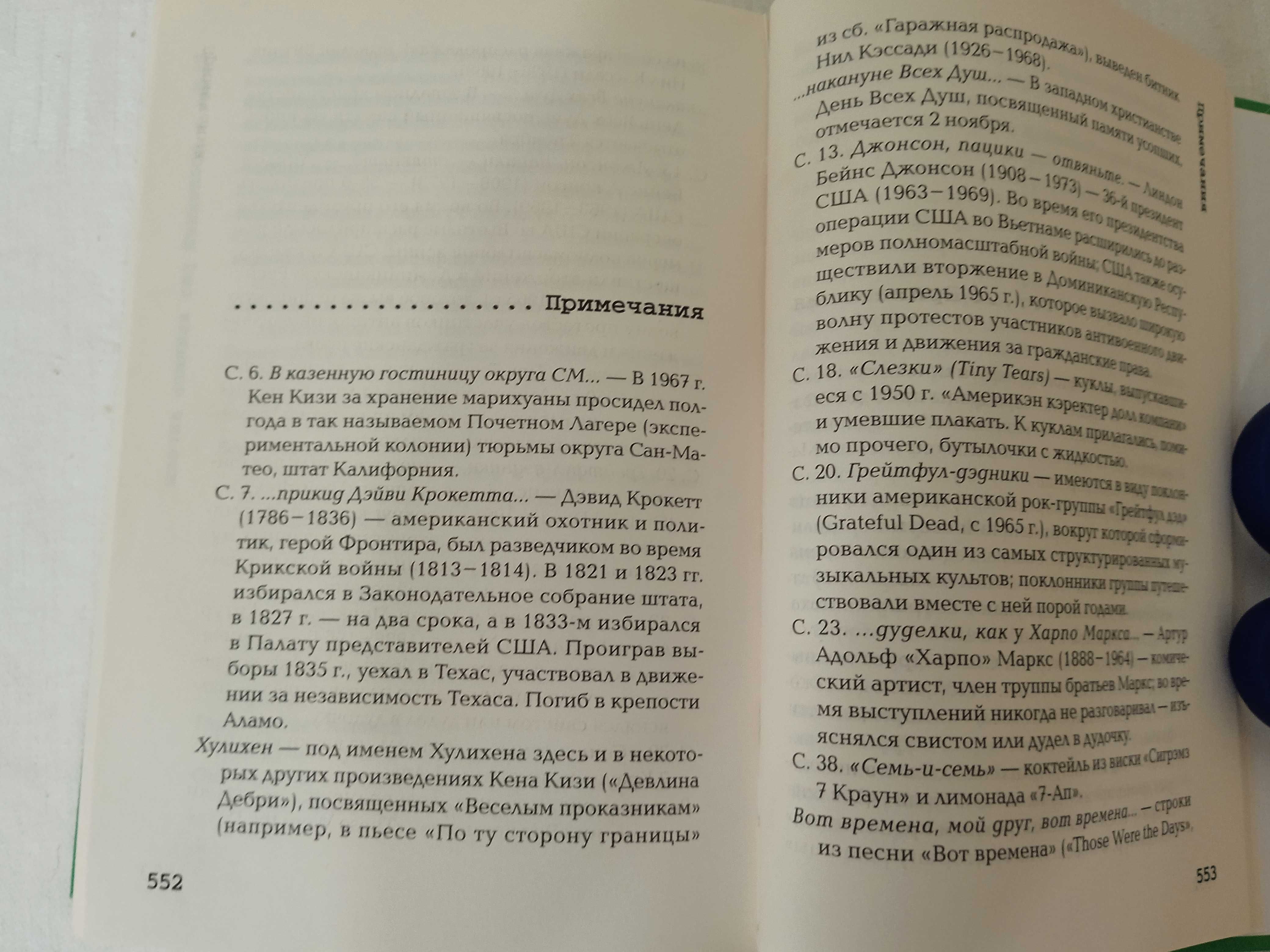 Кен Кизи «17 рассказов»