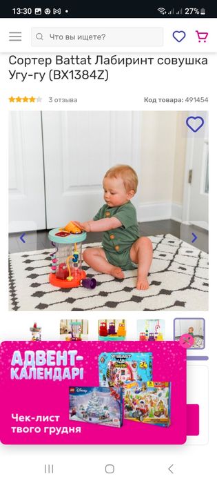 Новий ігровий набір сортер battat батат