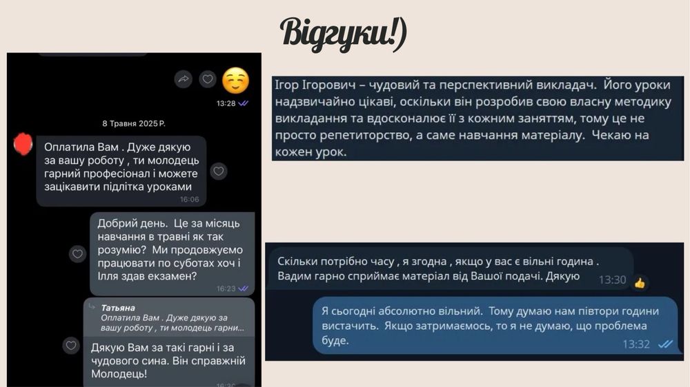 Пропоную послуги  репетиторства з історії України