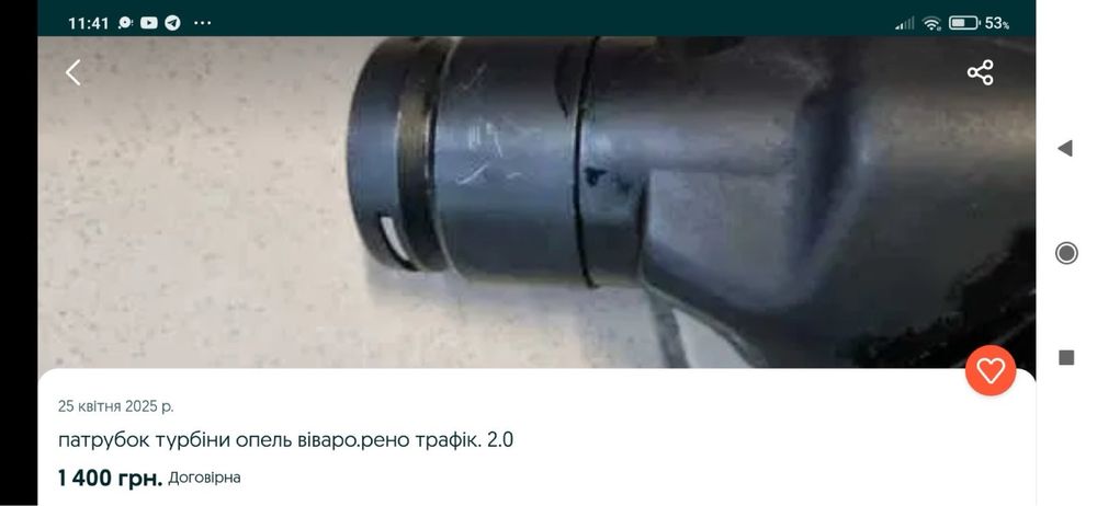 Ремкомплект патрубка турбіни віваро 2.0.