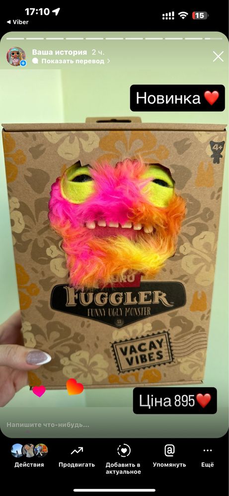 Фагллер fuggler пляжний монстрик новинка оригінал