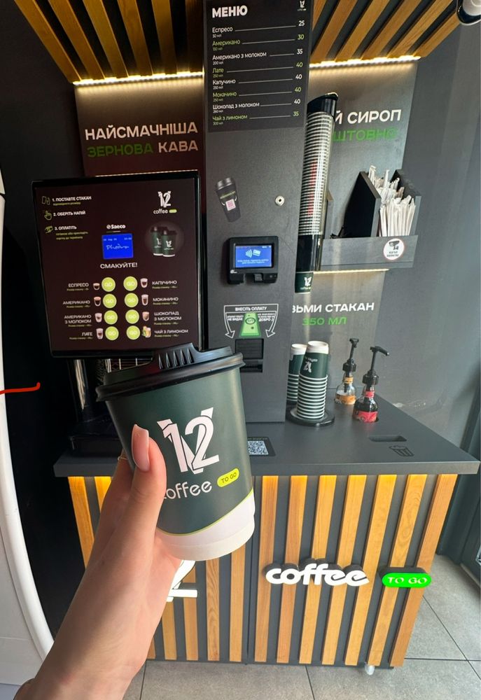 Кавярня Cofe to go v12