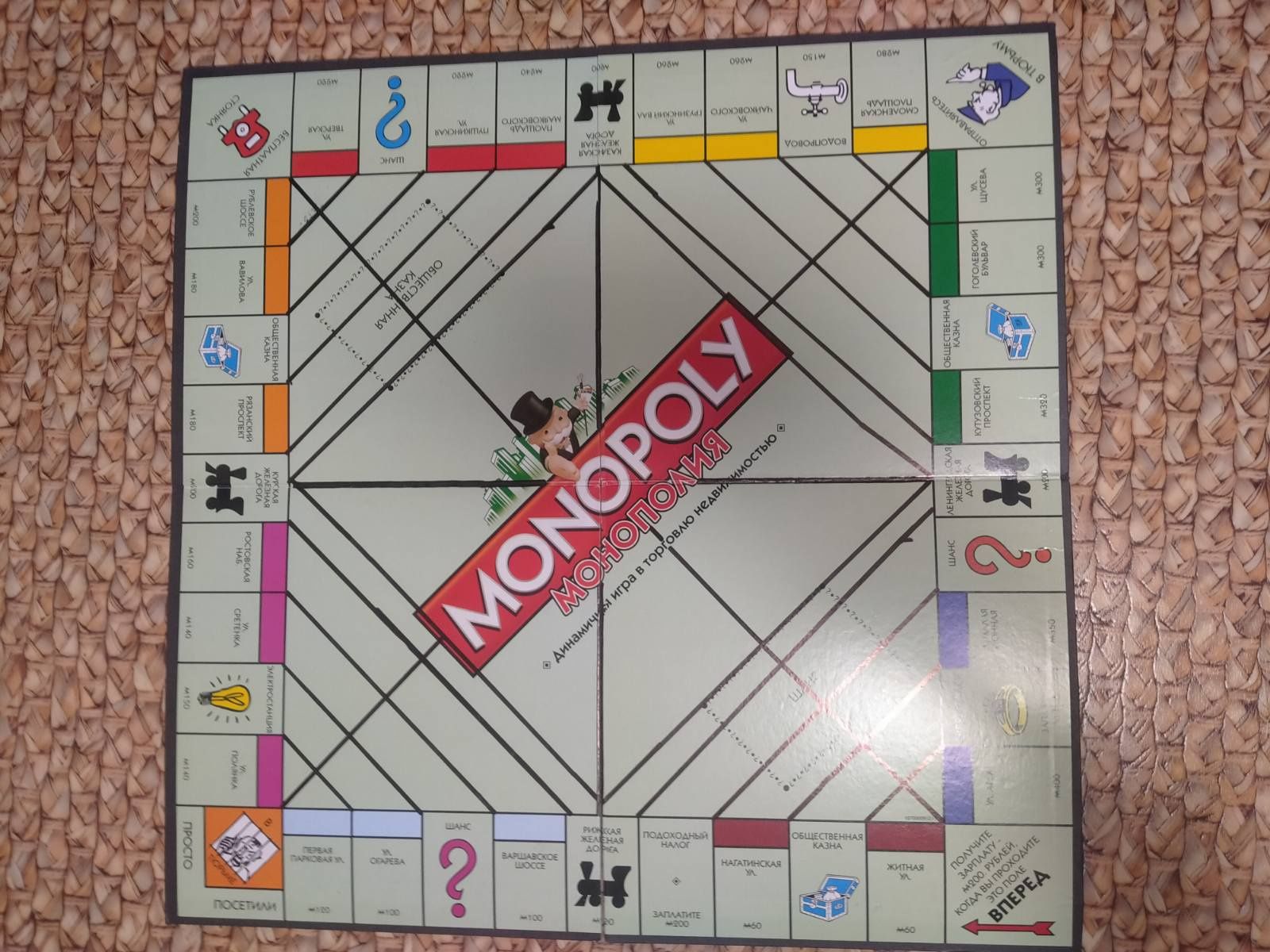 MONOPOLY настольная игра