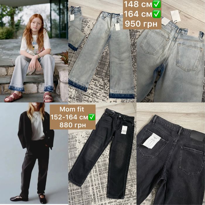 Джинси штани Zara 128, 134, 140, 148, 152, 156, 164 см