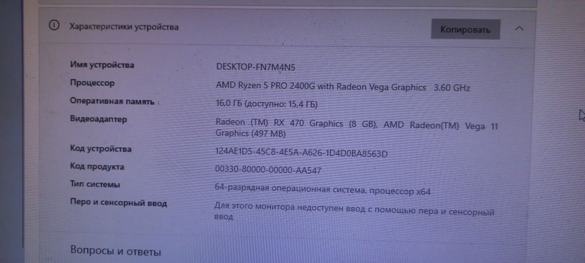 ПК для игр и работы на AMD Ryzen 5 2400G, RX 470 8Gb, ОЗУ 16Gb ddr4