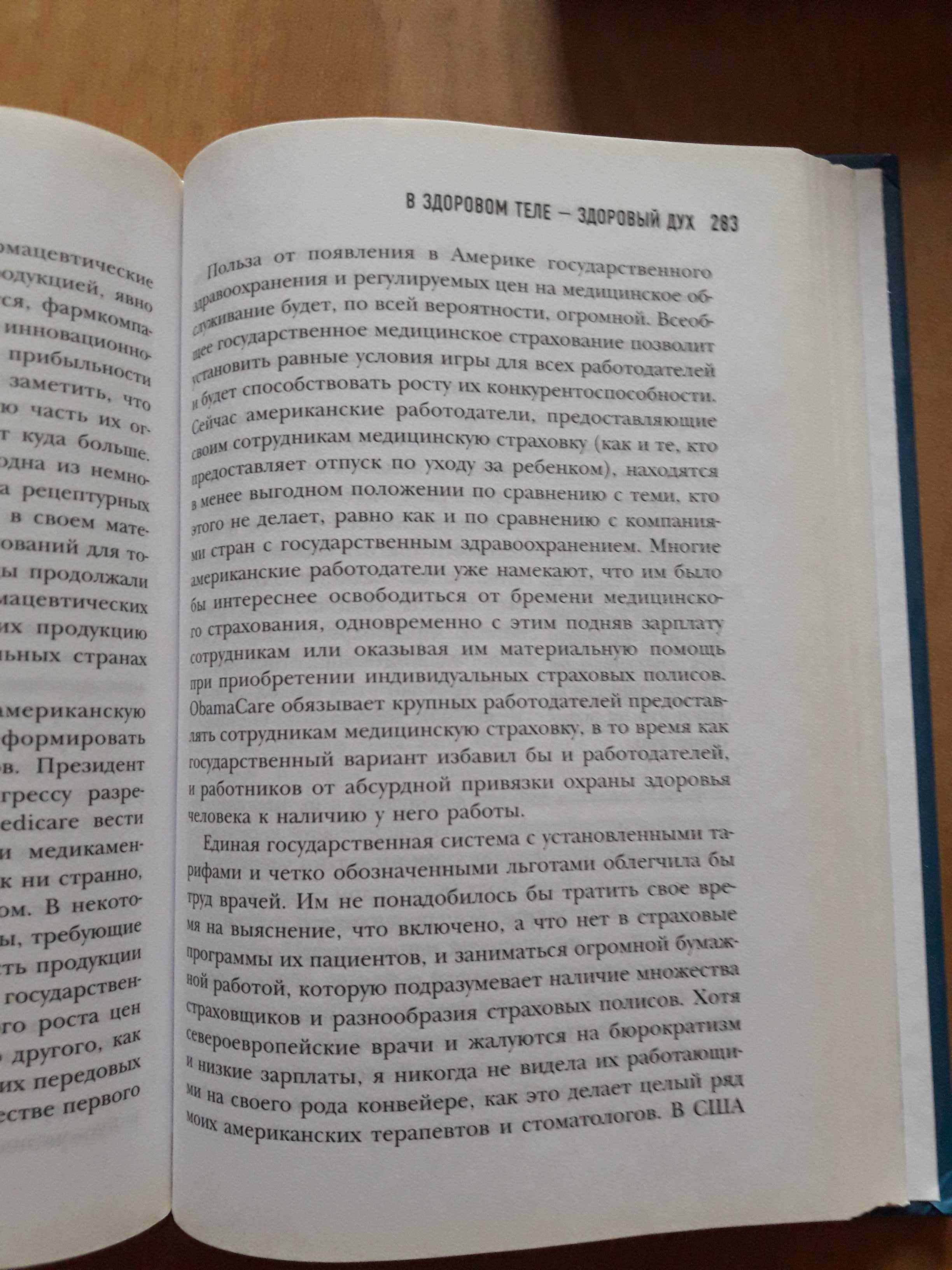 Книги Зеленый свет Мэттью Макконахи и СЕВЕРНАЯ ФОРМУЛА СЧАСТЬЯ.