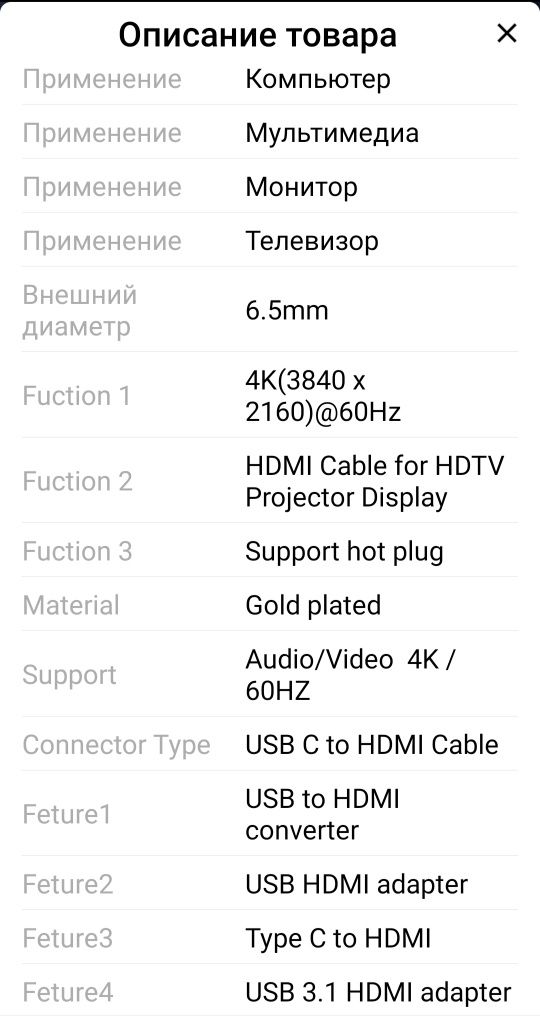 Кабель переходник USB C на HDMI