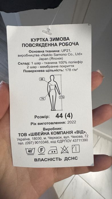 Куртка (бушлат) ДСНС