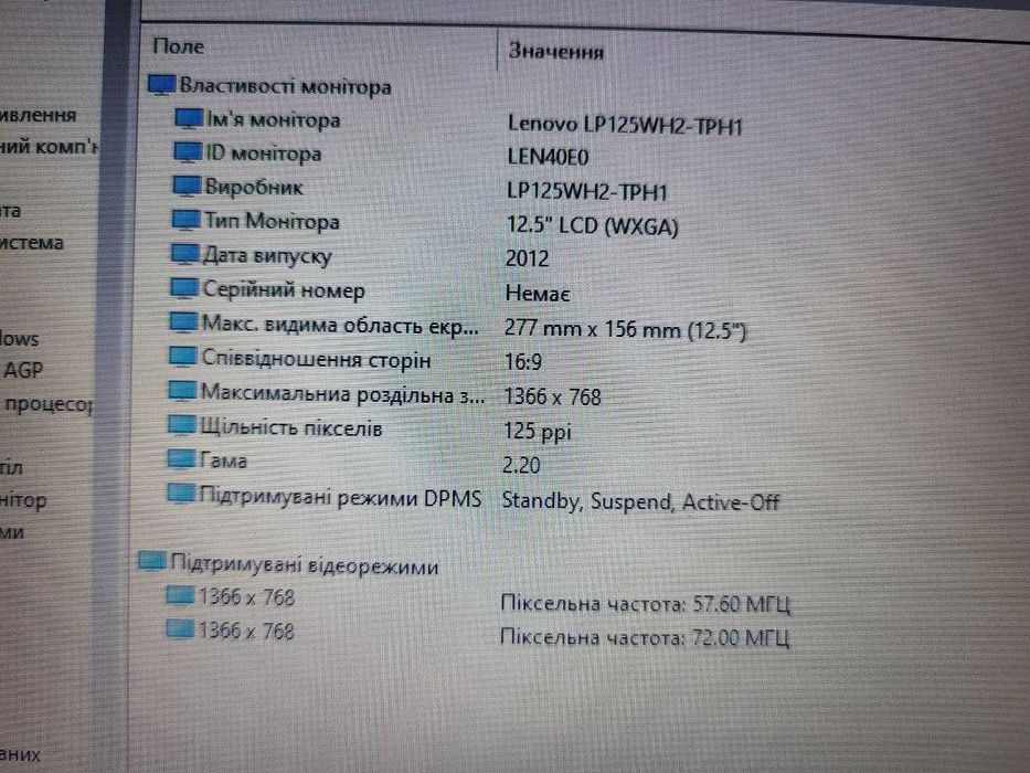 Lenovo X250/i5-2.9 GHz/DDR3-8 Gb/SSD 500 Gb/HD (1366*768)